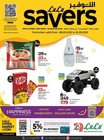 Lulu Savers September Offer