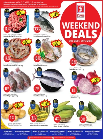  عروض سفاري هايبر ماركت