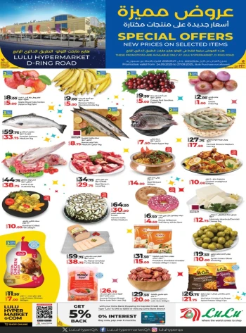 Lulu D-Ring Road Special Offers