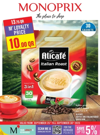  عروض مونوبري