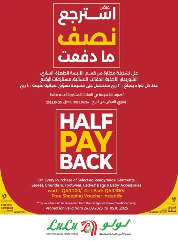 Lulu Half Pay Back Promotion