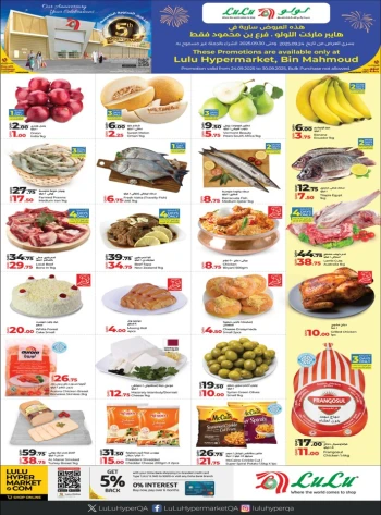 Lulu Bin Mahmoud Anniversary Promotion