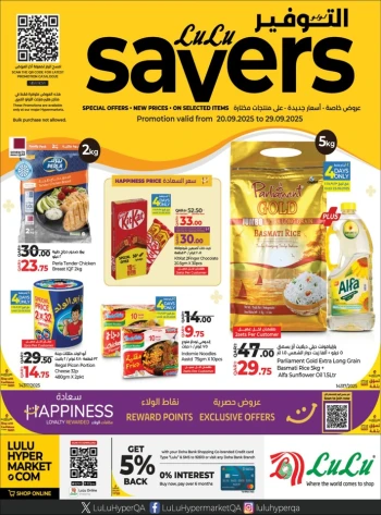 Lulu Savers September Deal