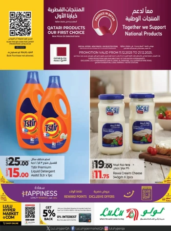 Lulu Qatari Products Promotion