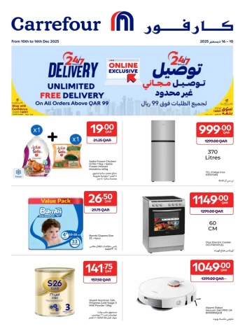 Carrefour Online Exclusive Promotion