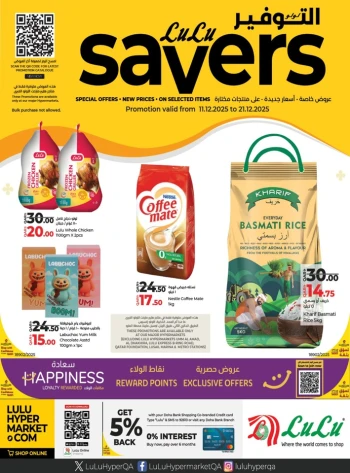 Lulu Savers Special Offers