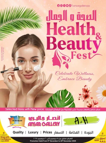 Ansar Gallery Health Beauty Fest