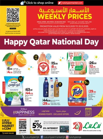 Lulu National Day Offer