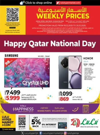 Lulu National Day Deals