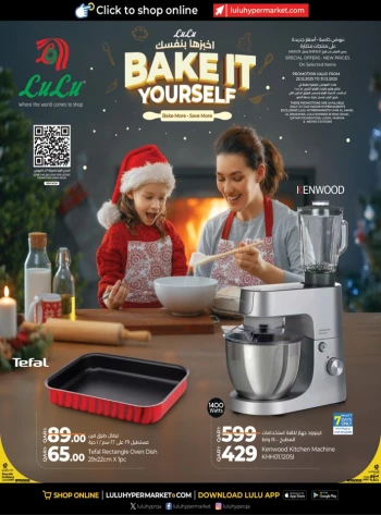 Lulu Bake It Yourself Promotion