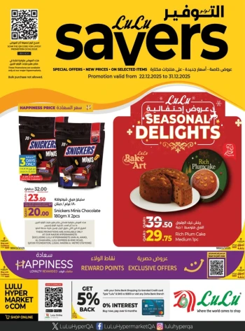 Lulu Savers Special Offers