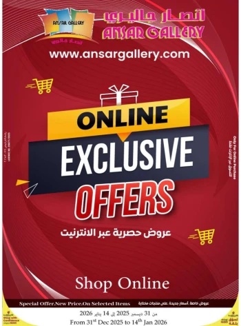 Ansar Gallery Online Exclusive