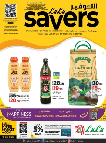 Lulu Savers January Offers