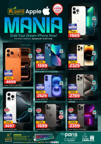  عروض باريس هايبر ماركت