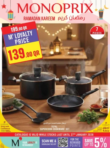  عروض مونوبري