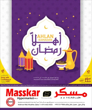 Masskar Hypermarket Ahlan Ramadan Offers
