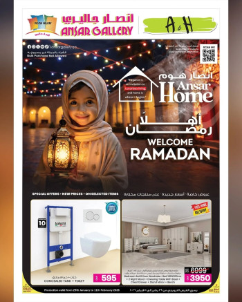  عروض انصار جاليري