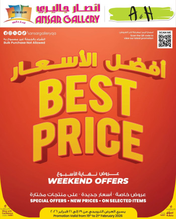Ansar Gallery Best Price