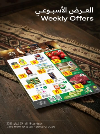 Al Meera Weekly Offers