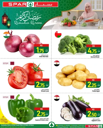 Spar Ramadan Kareem
