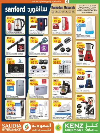 Saudia Hypermarket Ramadan Mubarak