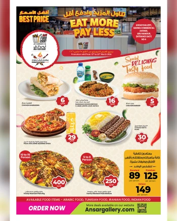 Ansar Gallery Best Price Offer