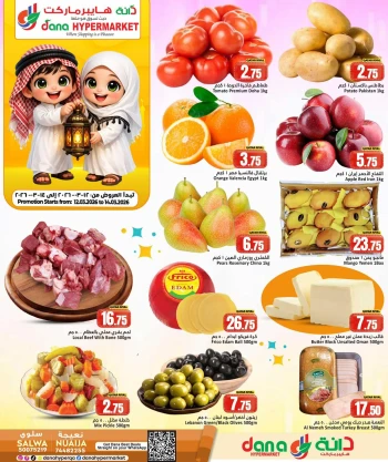 Dana Hypermarket Great Eid Offer