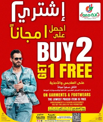 Dana Hypermarket Buy 2 Get 1 Free Promotion