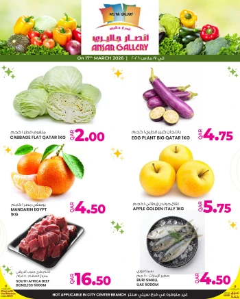  عروض انصار جاليري