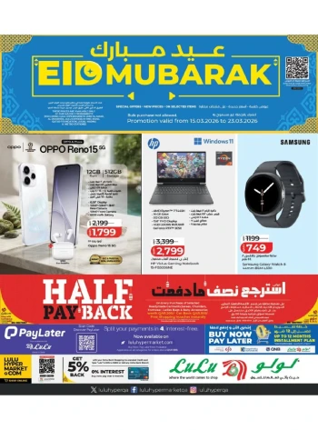 Lulu Eid Mubarak Offer