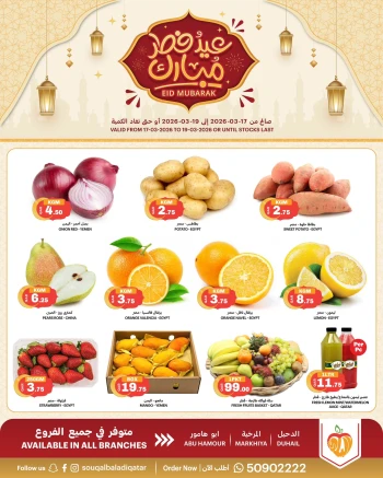 Souq Al Baladi Eid Mubarak Offer