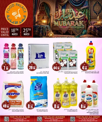 Food Palace Eid Mubarak Offer