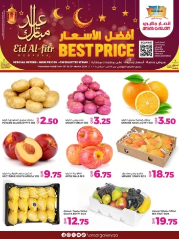 Ansar Gallery Eid Best Price Offer