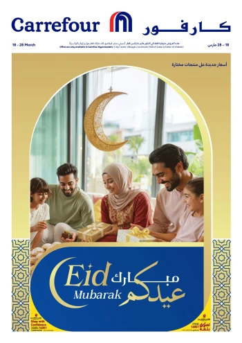 Carrefour Eid Mubarak Offer