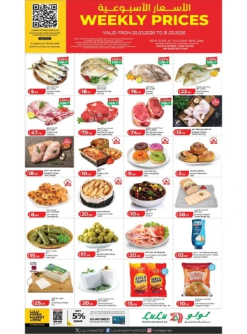 Lulu Weekly Prices Offer