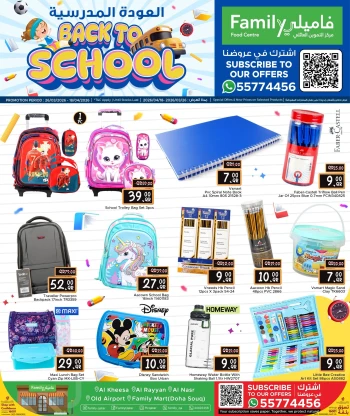 Family Back to School Offer