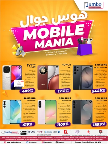 Jumbo Electronics Mobile Mania Offer