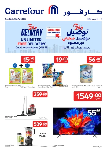 Carrefour Online Exclusive Offer