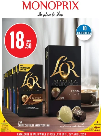  عروض مونوبري