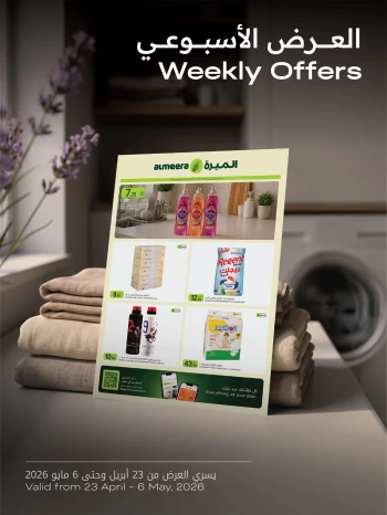 Al Meera Grocery Weekly Offers