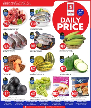 Safari Daily Price Offer