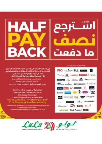 Lulu Half Pay Back Promotion