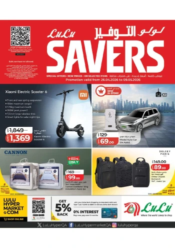 Lulu Great Savers Offer