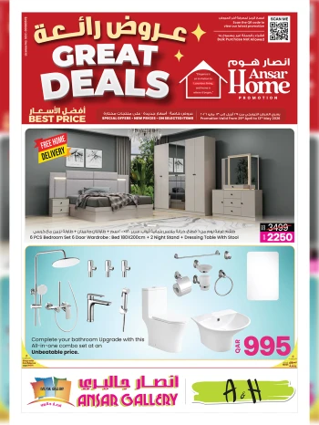 Ansar Gallery Great Home Deals