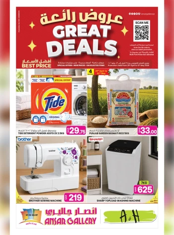 Ansar Gallery Great Price Deals