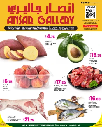 Ansar Gallery Special Offer