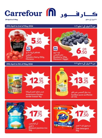 Carrefour Great Offer