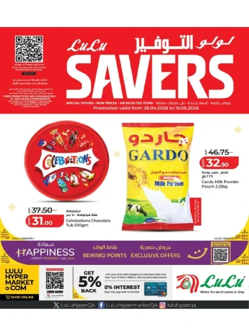 Lulu Exciting Savers Offer