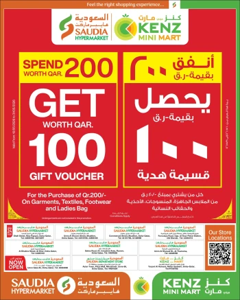 Saudia Spend 200 QAR Get 100 Gift Voucher Promotion