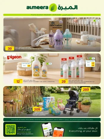 Al Meera Super Kids Weekly Offer